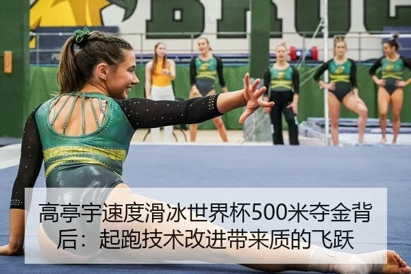 gao-ting-yu-su-du-hua-bing-shi-jie-bei-mi-duo-jin-bei-hou-qi-pao-ji-shu-gai-jin-dai-lai-zhi-di-fei-yue-3-913.jpg