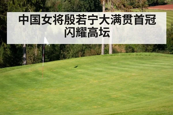 golf course green